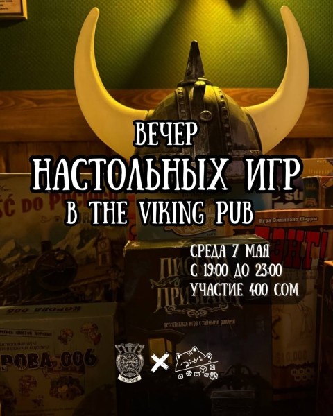 Вечер настольных игр: игротека в Viking Pub┃Бишкек 07.05.2025