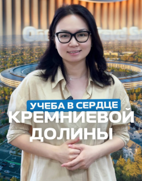 Поступление в Foothill и DeAnza Colleges в Калифорнии