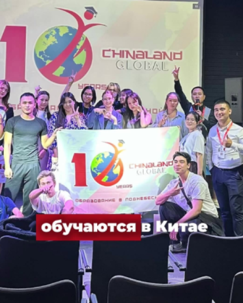 Онлайн-вебинар: Как поступить в топовые университеты Китая
