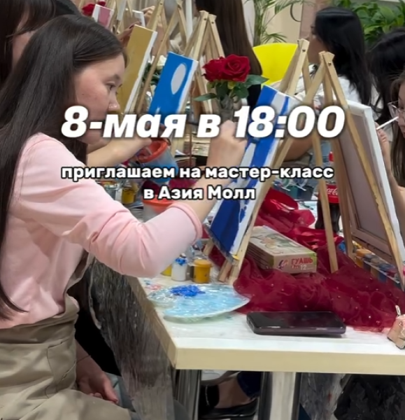 Арт-вечер в Beauty Club | Бишкек 08.05.2025