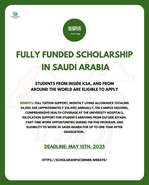 King Saud University Initiative 2025-26 в Саудовской Аравии