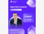 Эксклюзивный урок по Soft Skills от Алмаза Чаначева
