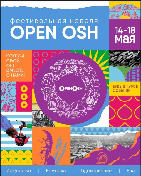 Open Osh | 14-18 мая 2025