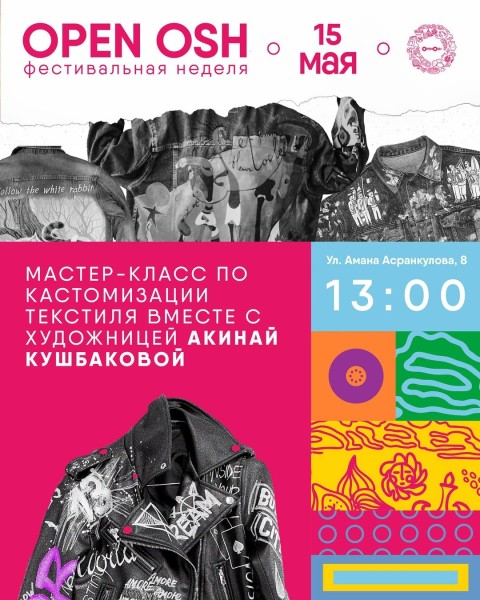 Open Osh: Мастер-класс по кастомизации текстиля с художницей Акинай Кушбаковой