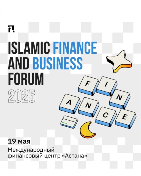  Islamic Finance and Business Forum 2025 | Исламский финансовый и бизнес-форум 2025