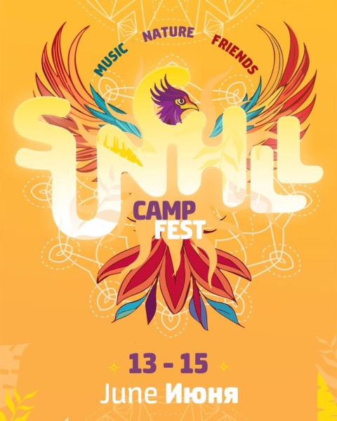 Open Air фестиваль Sunchill в Казахстане