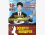 Таалай Бектургановту эскеруу концерти