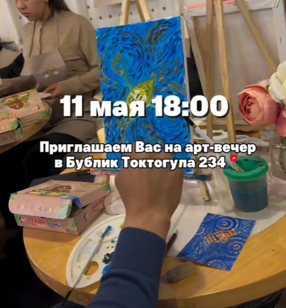 Арт-вечер в кофейне «Бублик» | Бишкек 11.05.2025