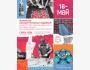 Приглашение для мастеров на ярмарку Open Osh Fest