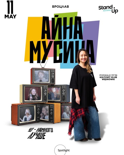 Stand Up: «40 — Намного лучше» c Айной Мусиной┃Вроцлав 11.05.2025