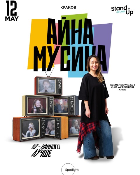 Stand Up: «40 — Намного лучше» c Айной Мусиной┃Краков 12.05.2025