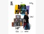 Stand Up: «40 — Намного лучше» c Айной Мусиной┃Рига 15.05.2025