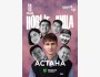 Stand Up: Новые лица┃Астана 11.05.2025