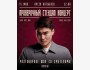 Stand Up: Проверочный концерт Арсена Алтыбаева┃Бишкек 15.05.2025