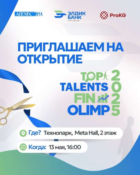 Открытие чемпионата Top Talents FinOlimp