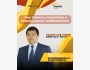 Тренинг: «Подготовка к Национальным соревнованиям» от Рыскулова Темира