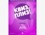 Квиз, плиз! Классическая игра┃Бишкек 20.05.2025