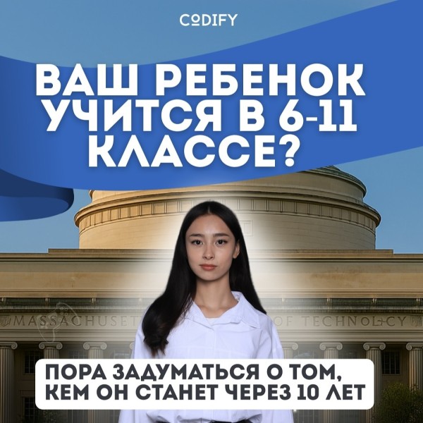 Мастер-класс для родителей и подростков 6–11 классов