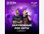 Туц Туц Quiz: Зарубежные рок хиты┃Бишкек 16.05.2025