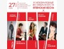 XV Международный фестиваль искусств "Японская весна"