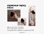 Мастер-класс: «Гармония через тело» от Зарины Абдылбаевой