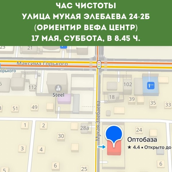 Час Чистоты с розыгрышем призов┃Бишкек 17.05.2025