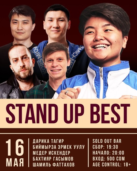 Stand Up: Best┃Бишкек 16.05.2025