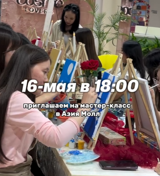 Арт-встреча в «Азия Молл» | Бишкек 16.05.2025