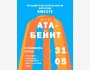 Исторический тур в Ата-Бейит | Бишкек 31.05.2025