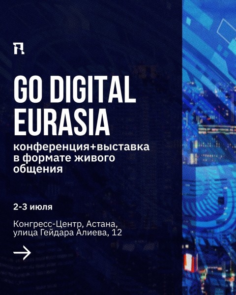 Конференция-выставка GO DIGITAL EURASIA 2025 