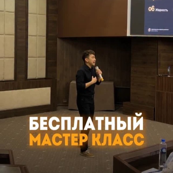 Бесплатный Мастер-класс товарному бизнесу | Бишкек 17.05.2025