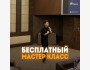Бесплатный Мастер-класс товарному бизнесу | Бишкек 17.05.2025