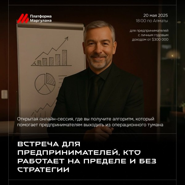 Онлайн сессия: «Как навести порядок в бизнесе и выйти из операционного хаоса»
