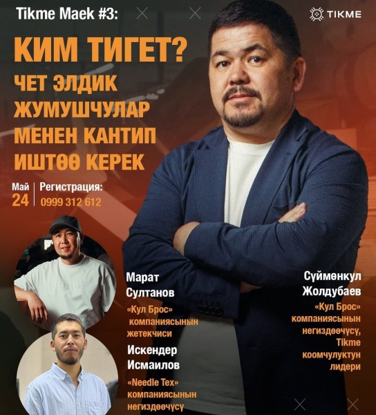 Швейный бизнес. Как работать с иностранными рабочими?