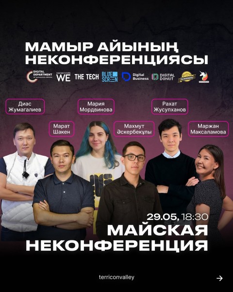 Майская неконференция в Караганде