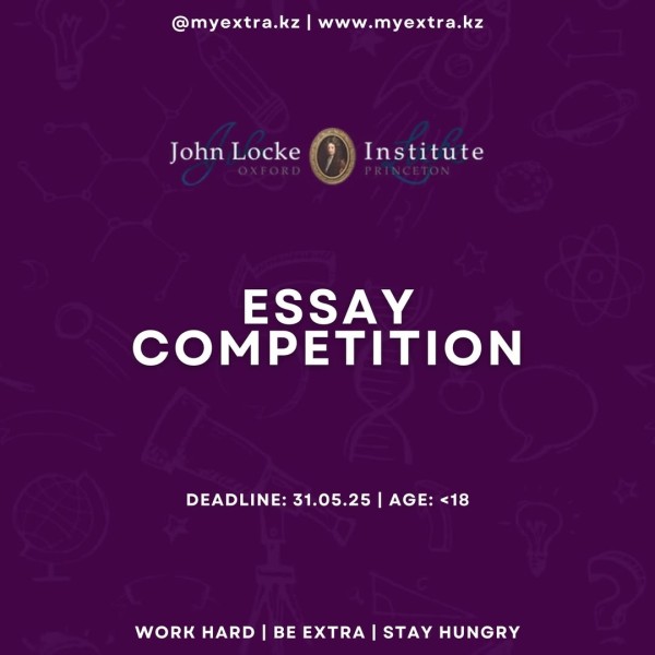 Конкурс эссе John Locke Institute