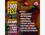 Bishkek Food Fest 2025 — начни лето со вкусом! 