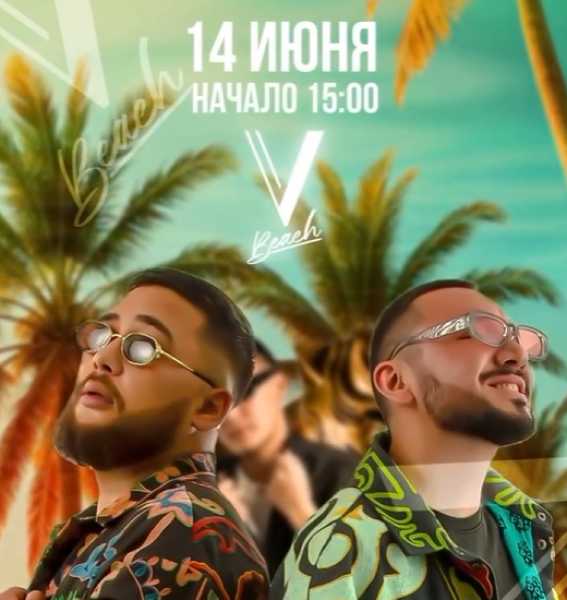 Открытие летнего сезона на V Beach