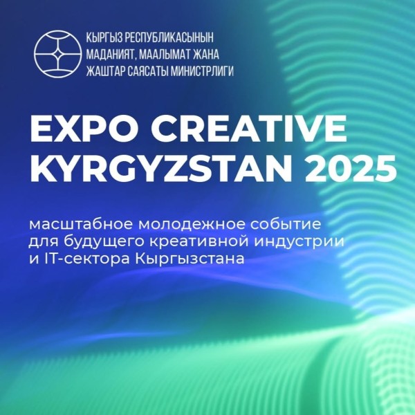 Expo Creative Kyrgyzstan 2025