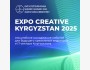 Expo Creative Kyrgyzstan 2025