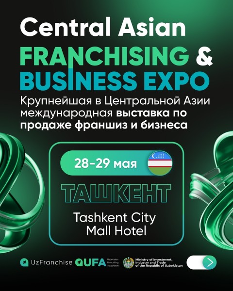 Central Asian Franchising & Business Expo в Узбекистане┃Ташкент 