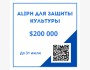 Конкурс ALIPH для защиты культурного наследия
