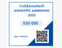 Глобальный конкурс AgriInno 2025 | Грант до $30 000 + поездка в Рим