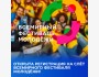 Всемирный фестиваль молодежи в Нижнем Новгороде