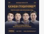 Қазақша стендап-концерт | Алматы 23.05.2025