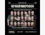 Stand up: «Ночной микрофон» | Алматы 23.05.2025