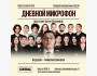 Stand up: «Дневной микрофон» | Алматы 25.05.2025