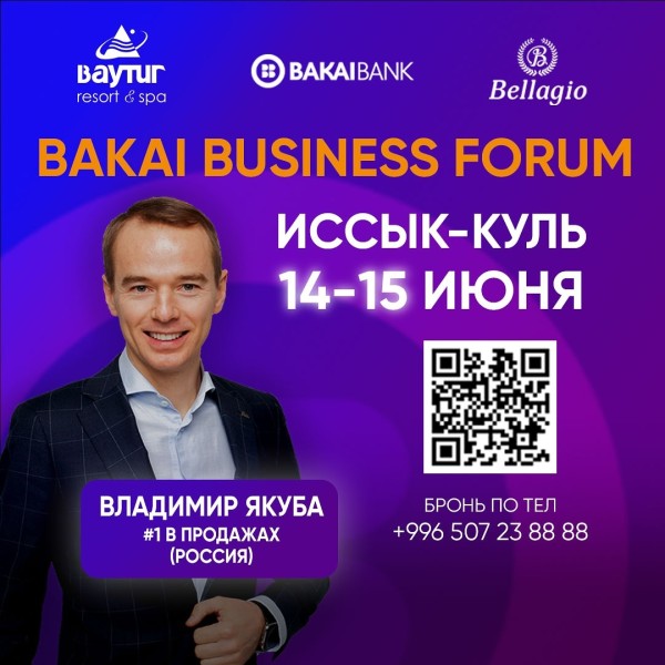 BAKAI BUSINESS FORUM