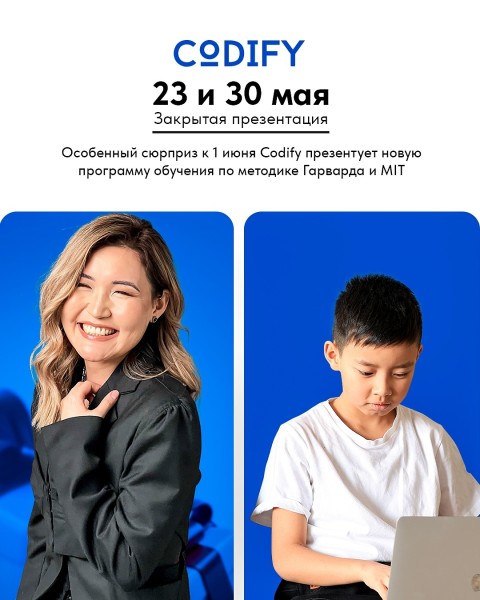 Мастер-класс: «Как дать ребенку уверенное будущее в цифровом мире»
