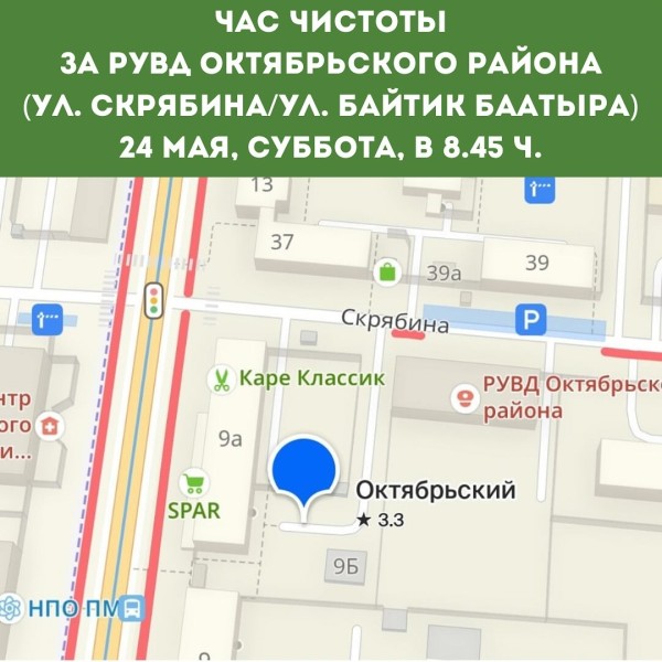 Час Чистоты┃Бишкек 24.05.2025